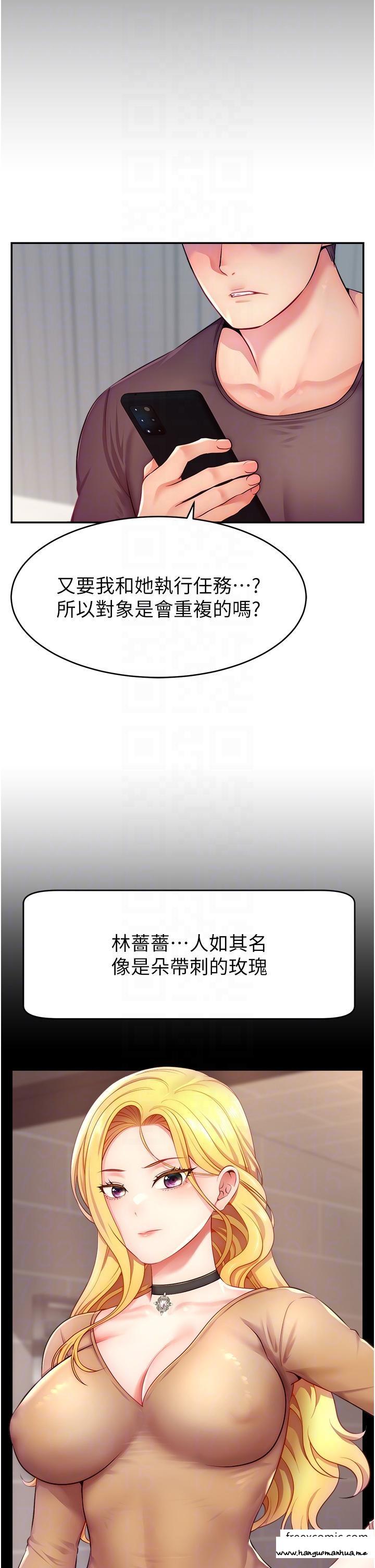 韩国漫画直播主的流量密码韩漫_直播主的流量密码-第3话-让人喊再一次的快感滋味在线免费阅读-韩国漫画-第14张图片