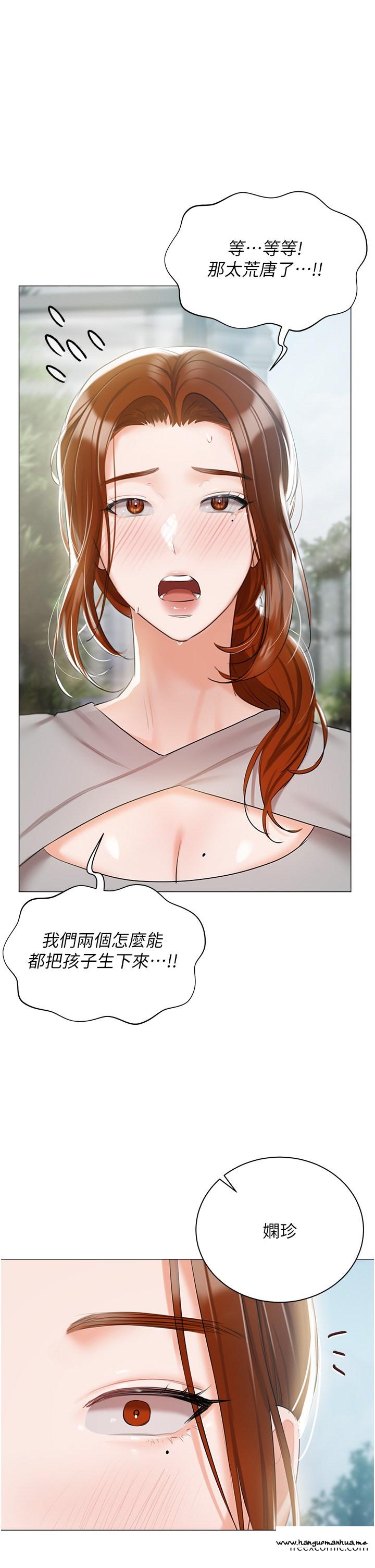 韩国漫画私宅女主人韩漫_私宅女主人-最终话-性福美满的家庭在线免费阅读-韩国漫画-第15张图片