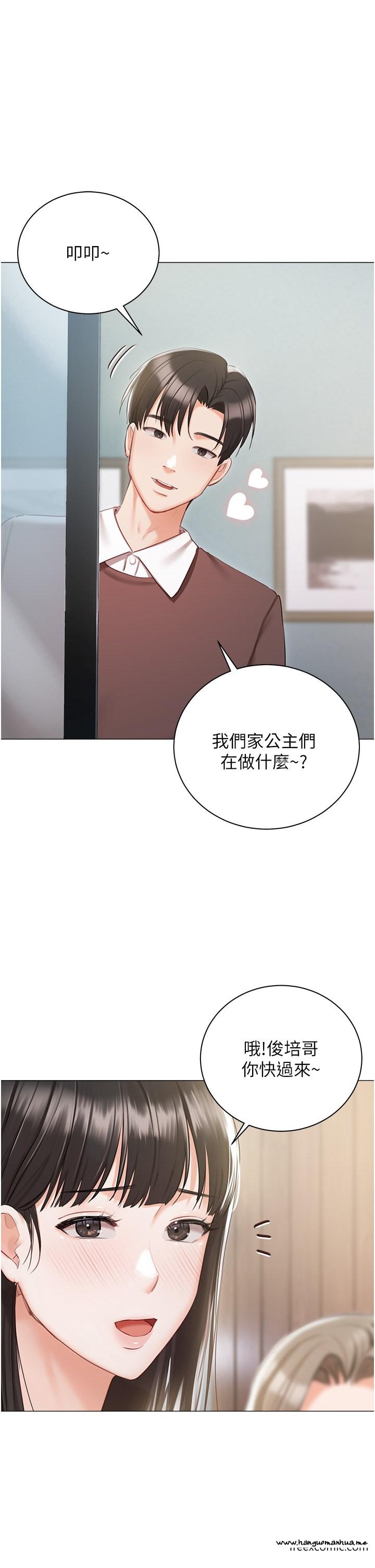 韩国漫画私宅女主人韩漫_私宅女主人-最终话-性福美满的家庭在线免费阅读-韩国漫画-第36张图片