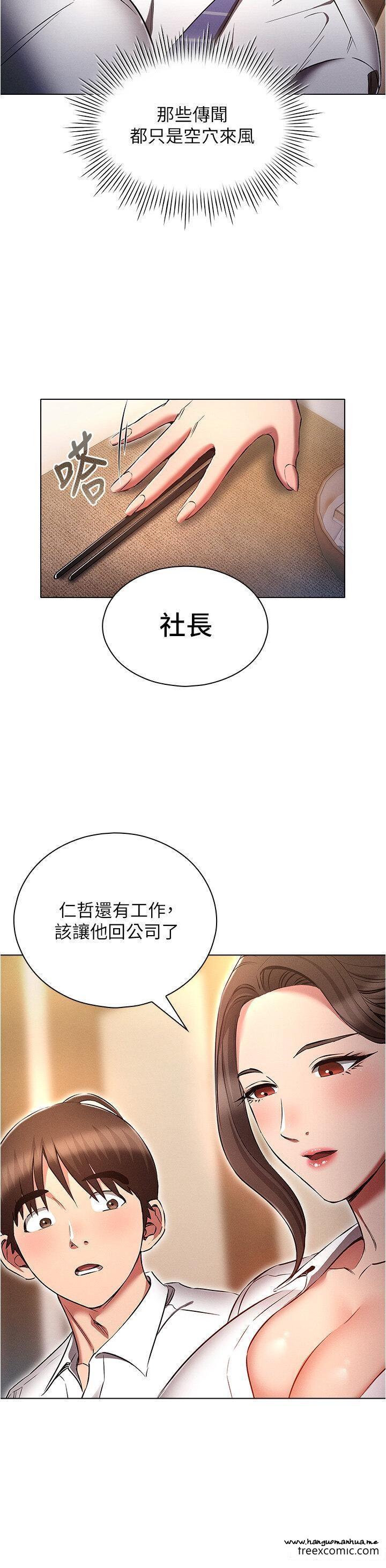 韩国漫画鲁蛇的多重宇宙韩漫_鲁蛇的多重宇宙-第62话-精心设计的鸿门宴在线免费阅读-韩国漫画-第20张图片