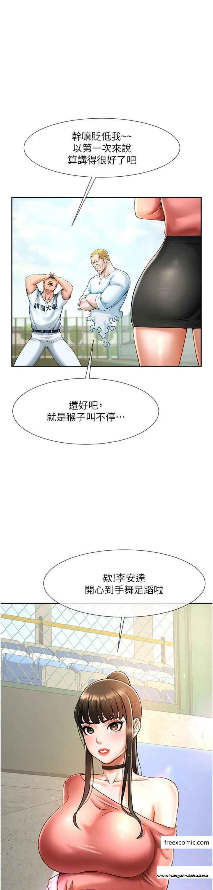 韩国漫画炸裂吧!巨棒韩漫_炸裂吧!巨棒-第9话-我好想念你的棒棒在线免费阅读-韩国漫画-第9张图片