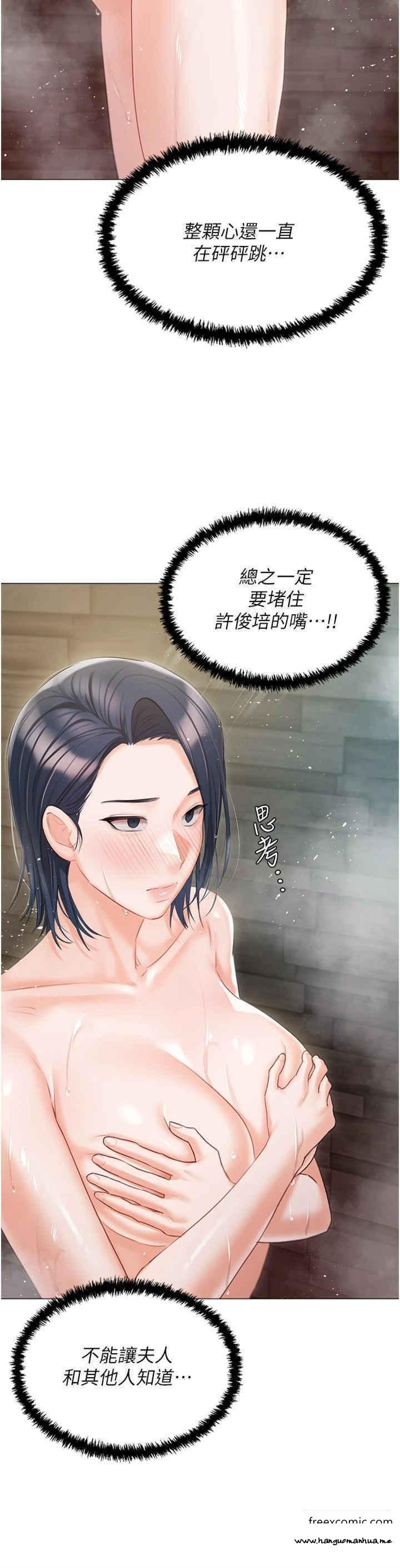 韩国漫画私宅女主人韩漫_私宅女主人-外传-第1话-用肉体付出代价在线免费阅读-韩国漫画-第21张图片