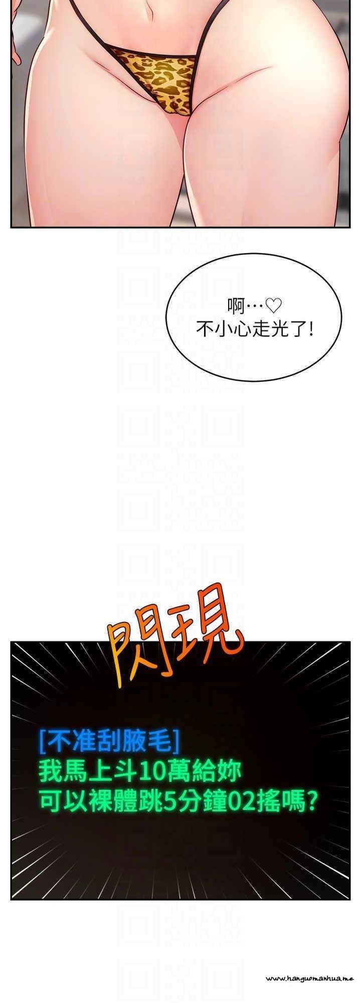 韩国漫画直播主的流量密码韩漫_直播主的流量密码-第7话-不能全裸…只能露两点在线免费阅读-韩国漫画-第24张图片