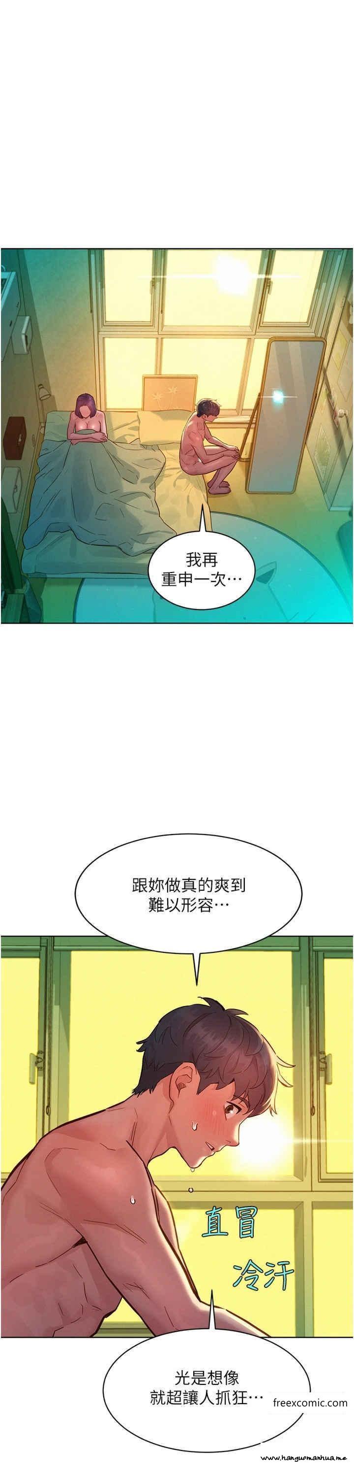 韩国漫画友情万睡韩漫_友情万睡-第65话-卖身契…即刻生效在线免费阅读-韩国漫画-第8张图片