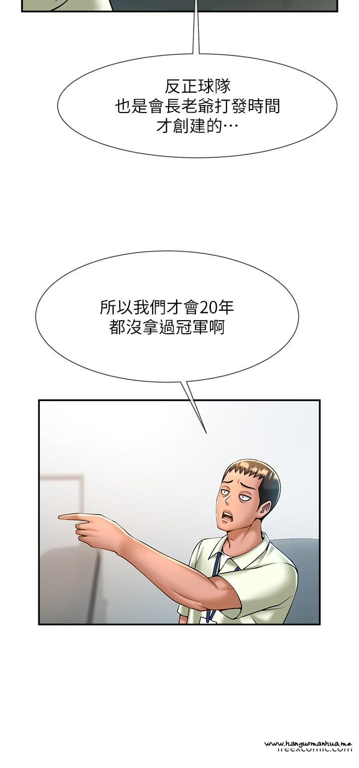 韩国漫画炸裂吧!巨棒韩漫_炸裂吧!巨棒-第11话-射到让我怀孕在线免费阅读-韩国漫画-第19张图片