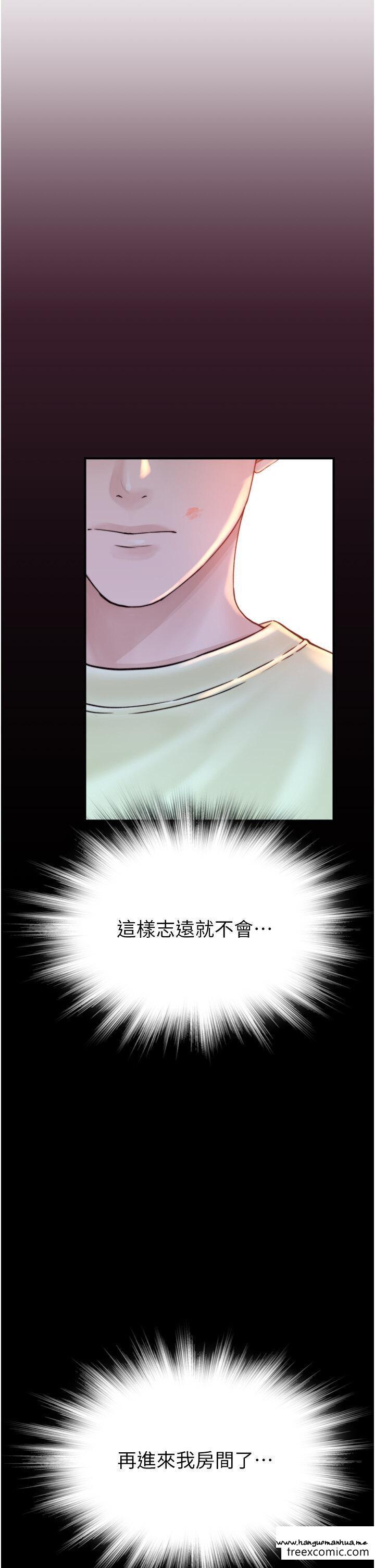 韩国漫画继母的香味韩漫_继母的香味-第28话-可不可以…让我拥有妳在线免费阅读-韩国漫画-第38张图片