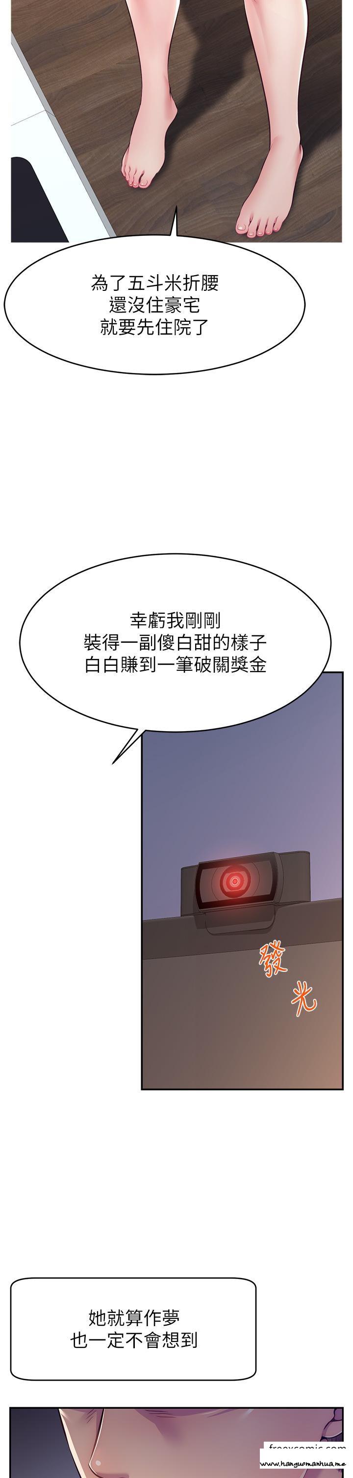 韩国漫画直播主的流量密码韩漫_直播主的流量密码-第1话-骇进女人的阴道里在线免费阅读-韩国漫画-第14张图片