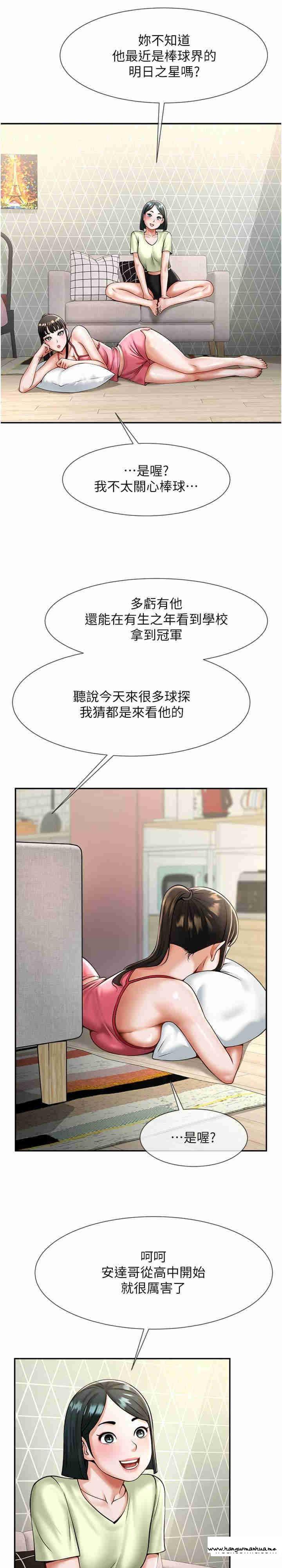 韩国漫画炸裂吧!巨棒韩漫_炸裂吧!巨棒-第8话-激发熟女满满母爱在线免费阅读-韩国漫画-第2张图片