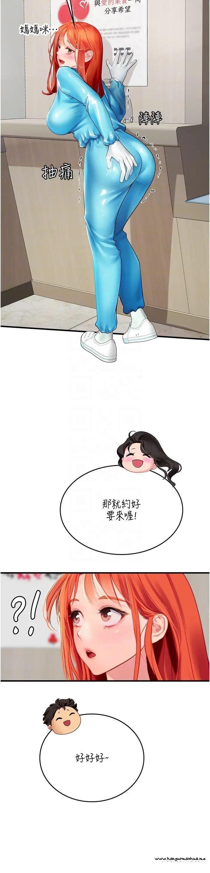 韩国漫画海女实习生韩漫_海女实习生-第77话-来玩点刺激的在线免费阅读-韩国漫画-第17张图片