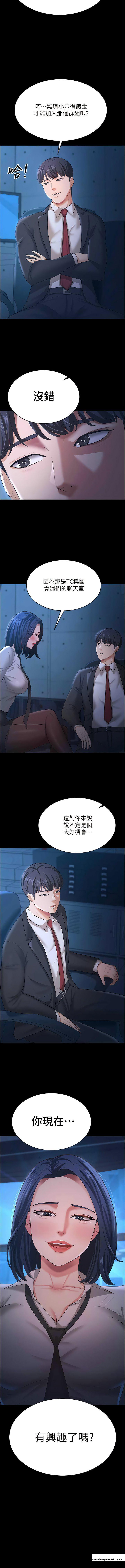 韩国漫画你老婆我收下了韩漫_你老婆我收下了-第13话-令人难以抗拒的提议在线免费阅读-韩国漫画-第12张图片