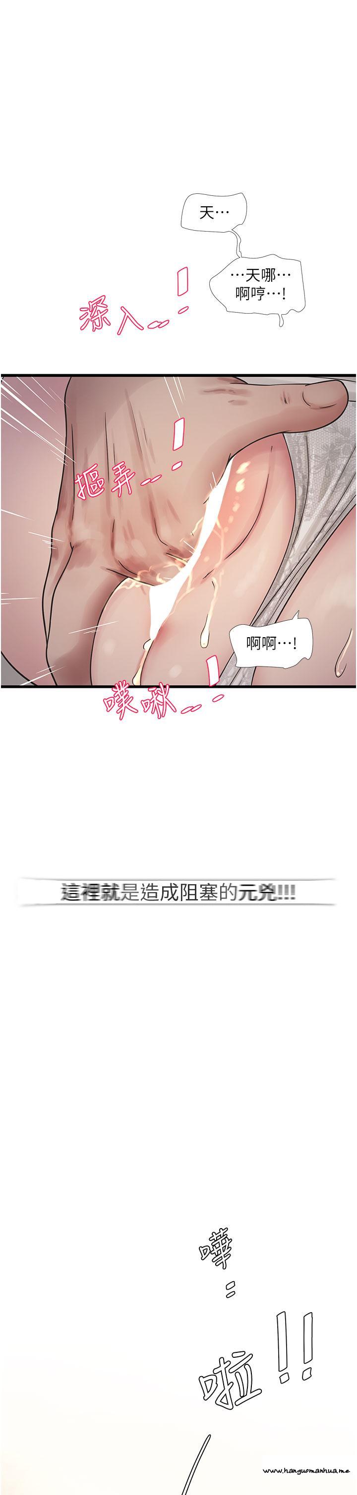 韩国漫画水电工日志韩漫_水电工日志-第5话-儿子，妈妈先松一下在线免费阅读-韩国漫画-第16张图片