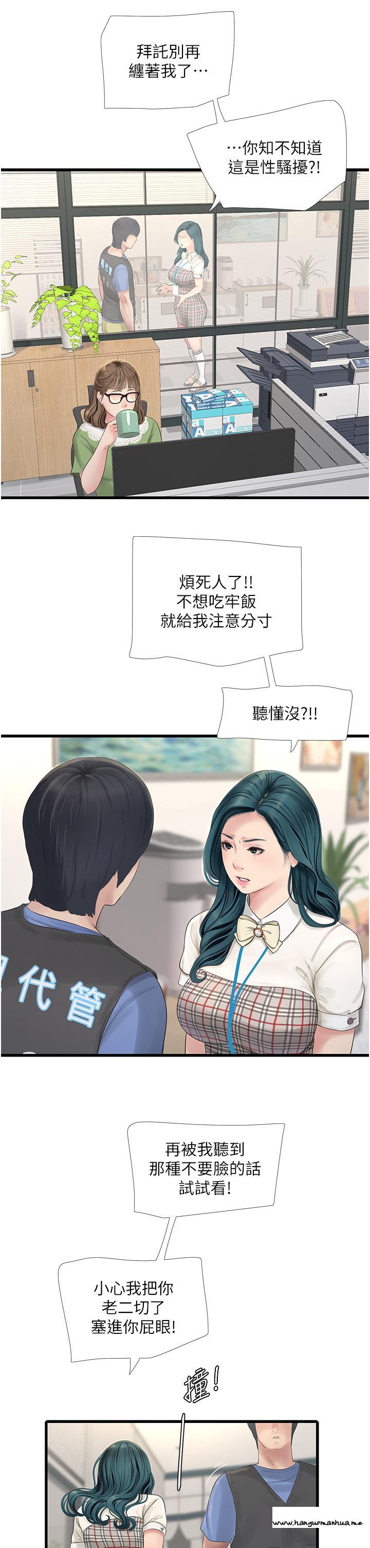 韩国漫画水电工日志韩漫_水电工日志-第9话-比触电还强烈的快感在线免费阅读-韩国漫画-第11张图片