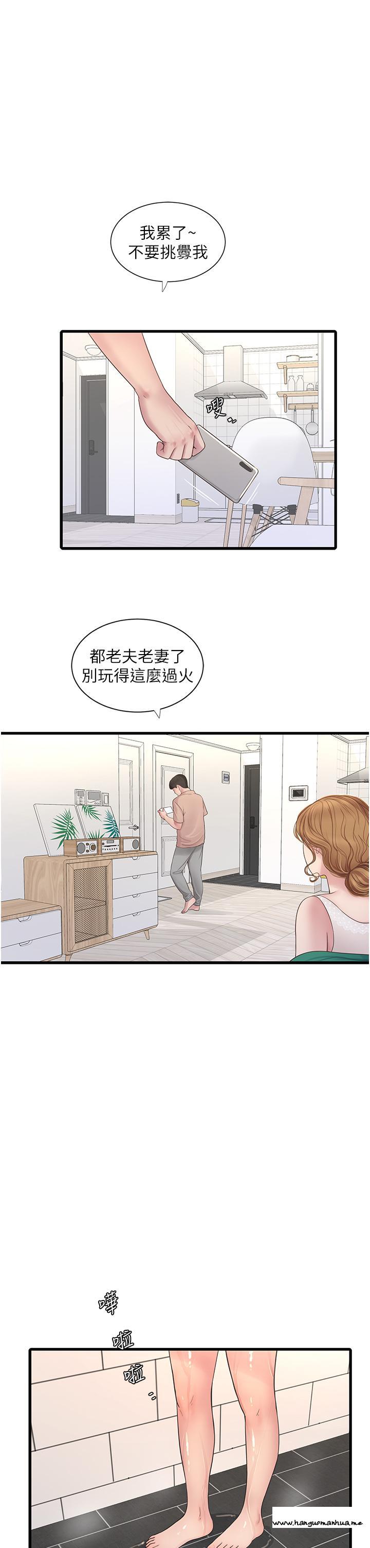 韩国漫画水电工日志韩漫_水电工日志-第3话-好想给男人插!在线免费阅读-韩国漫画-第20张图片