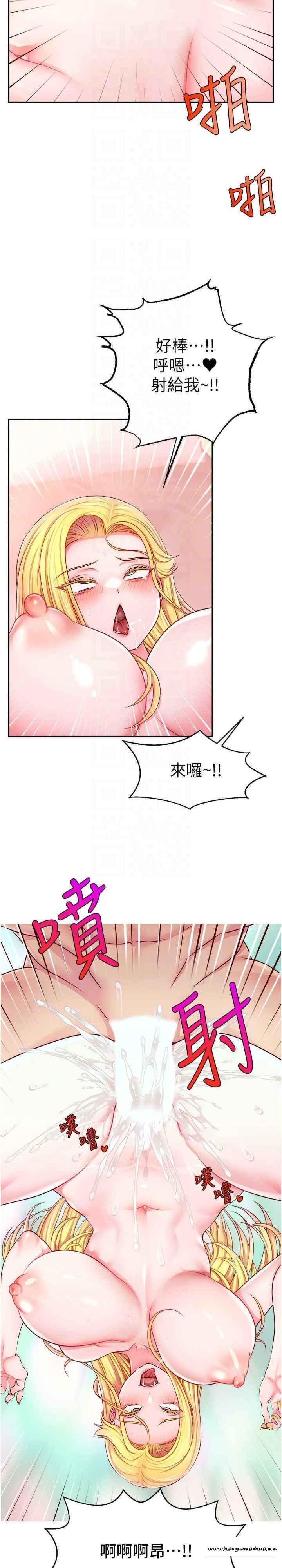 韩国漫画直播主的流量密码韩漫_直播主的流量密码-第6话-第一次被顶到最深处在线免费阅读-韩国漫画-第7张图片