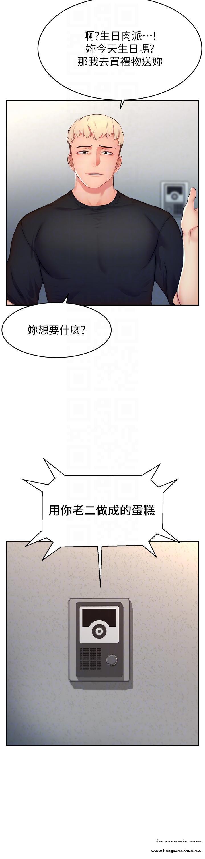 韩国漫画直播主的流量密码韩漫_直播主的流量密码-第3话-让人喊再一次的快感滋味在线免费阅读-韩国漫画-第26张图片