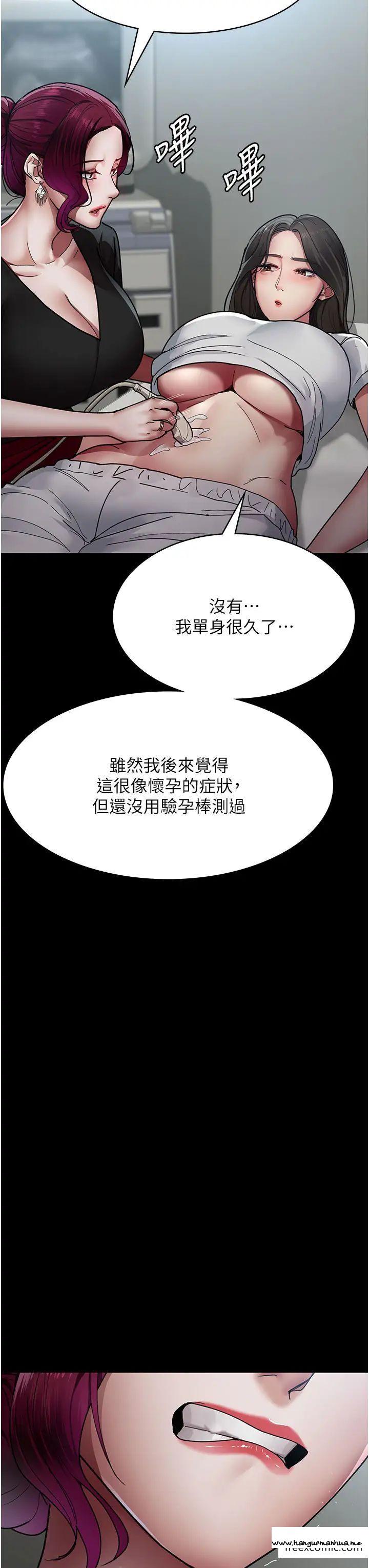 韩国漫画夜间诊疗室韩漫_夜间诊疗室-第38话-你竟敢搞大病人的肚子？在线免费阅读-韩国漫画-第23张图片