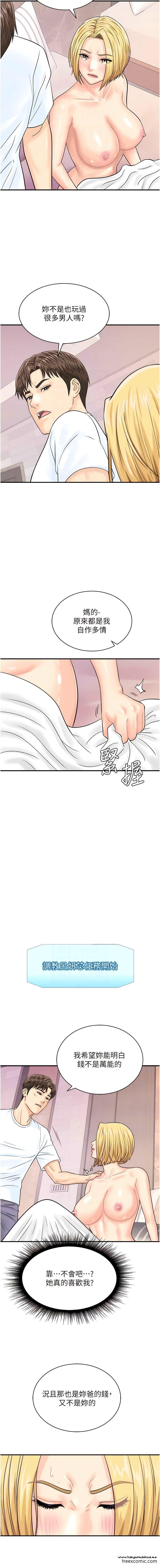 韩国漫画行动扫码鸡韩漫_行动扫码鸡-第26话-一炮泯恩仇在线免费阅读-韩国漫画-第9张图片