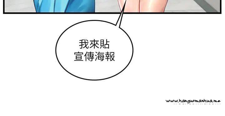 韩国漫画海女实习生韩漫_海女实习生-第77话-来玩点刺激的在线免费阅读-韩国漫画-第14张图片