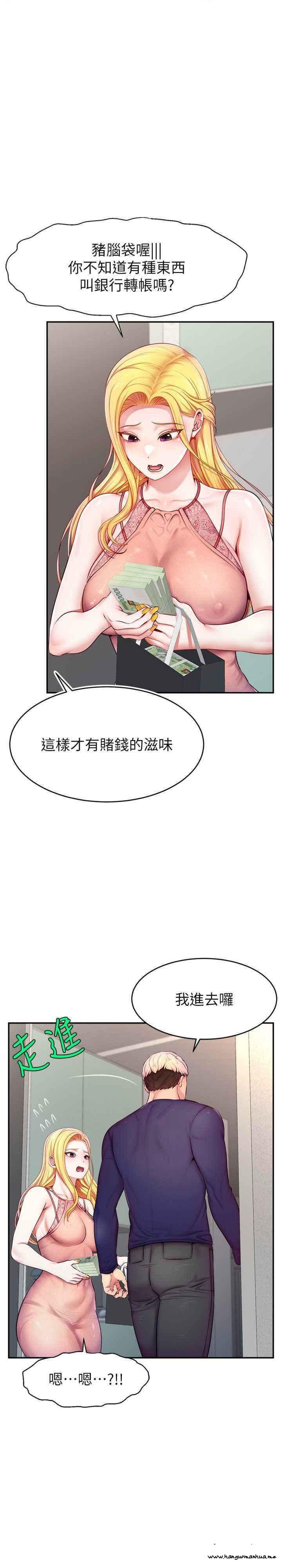 韩国漫画直播主的流量密码韩漫_直播主的流量密码-第4话-任务：征服高傲女王在线免费阅读-韩国漫画-第27张图片