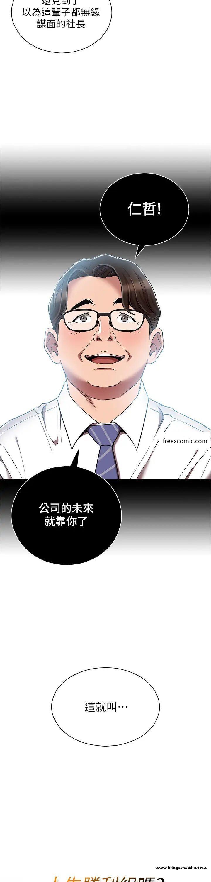 韩国漫画鲁蛇的多重宇宙韩漫_鲁蛇的多重宇宙-第63话-攻下安慧琳的大好机会在线免费阅读-韩国漫画-第2张图片