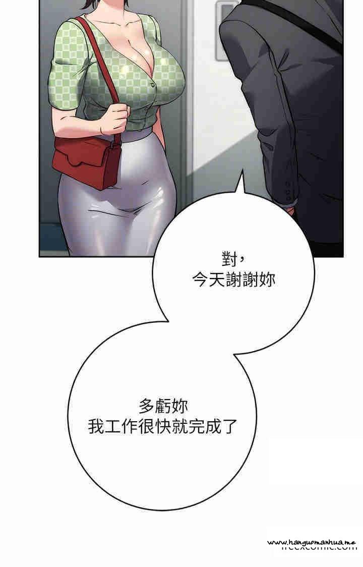 韩国漫画边缘人的复仇韩漫_边缘人的复仇-第7话-发出性暗示的女同事在线免费阅读-韩国漫画-第34张图片