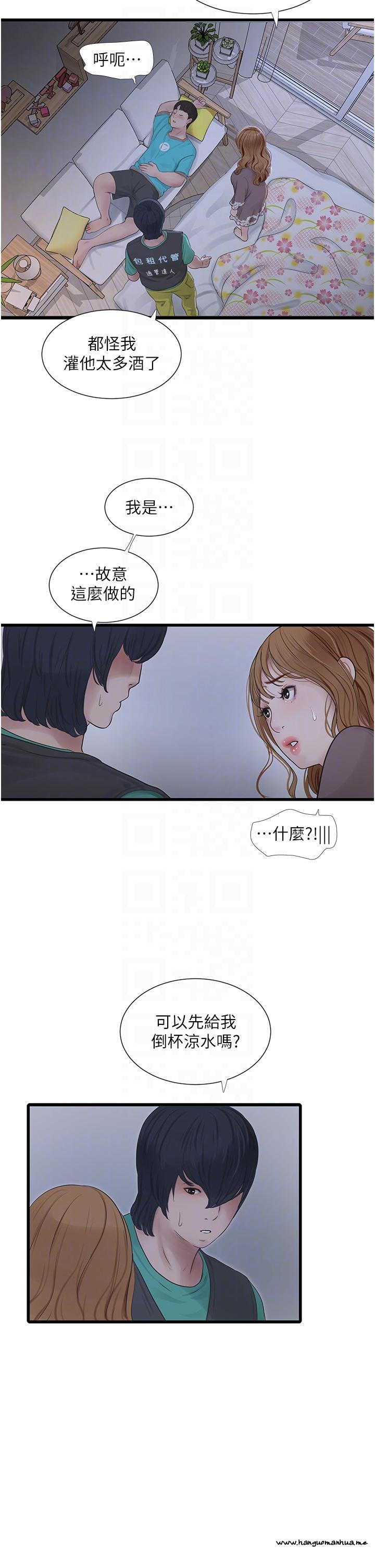 韩国漫画水电工日志韩漫_水电工日志-第11话-大嫂，该赶进度了在线免费阅读-韩国漫画-第6张图片