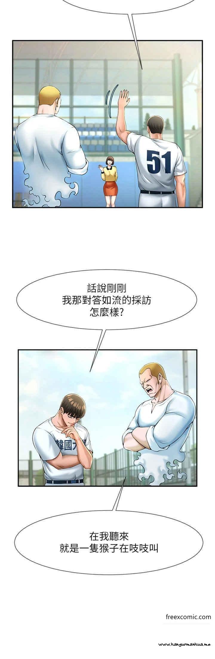 韩国漫画炸裂吧!巨棒韩漫_炸裂吧!巨棒-第9话-我好想念你的棒棒在线免费阅读-韩国漫画-第8张图片