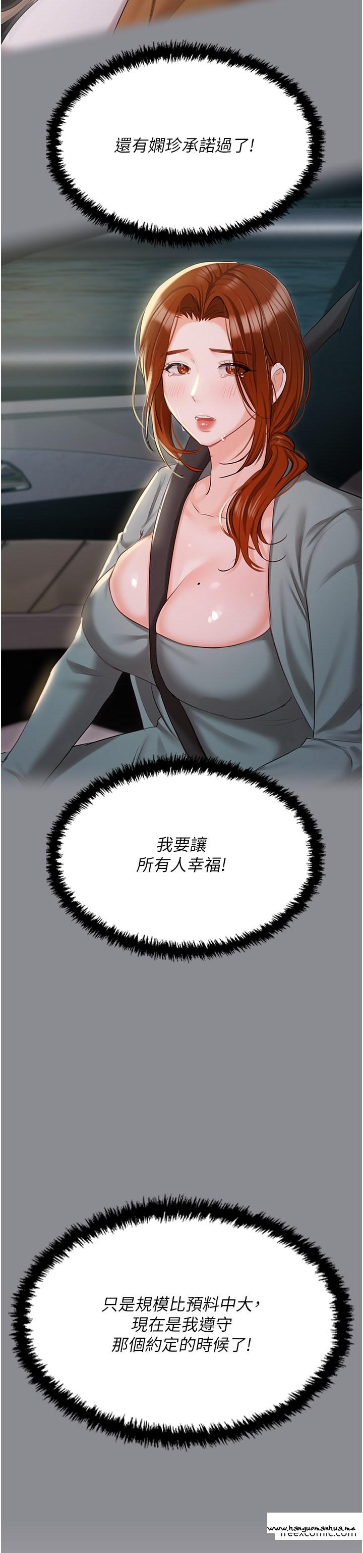 韩国漫画私宅女主人韩漫_私宅女主人-最终话-性福美满的家庭在线免费阅读-韩国漫画-第12张图片