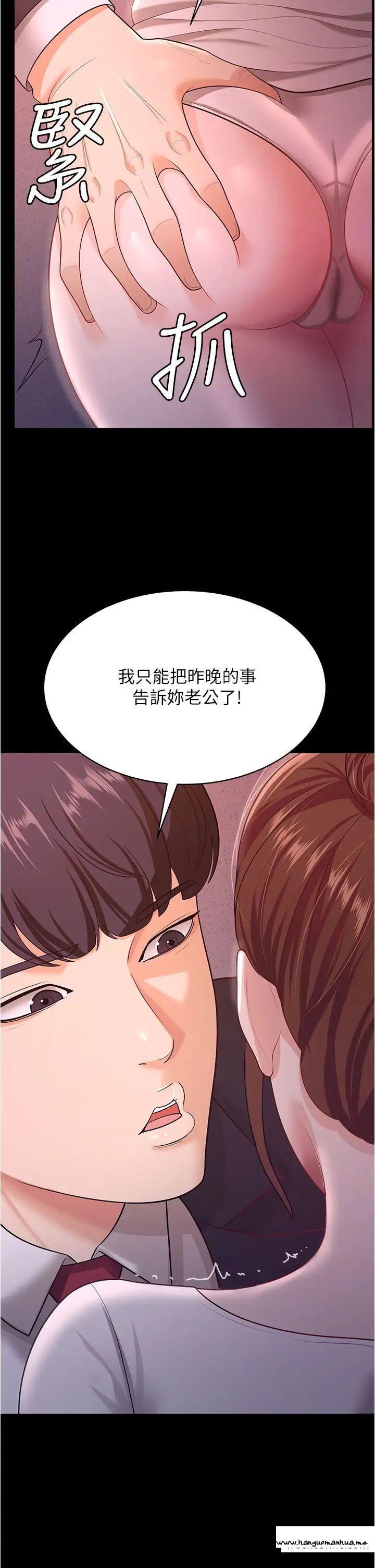 韩国漫画你老婆我收下了韩漫_你老婆我收下了-第12话-被老公发现了在线免费阅读-韩国漫画-第5张图片