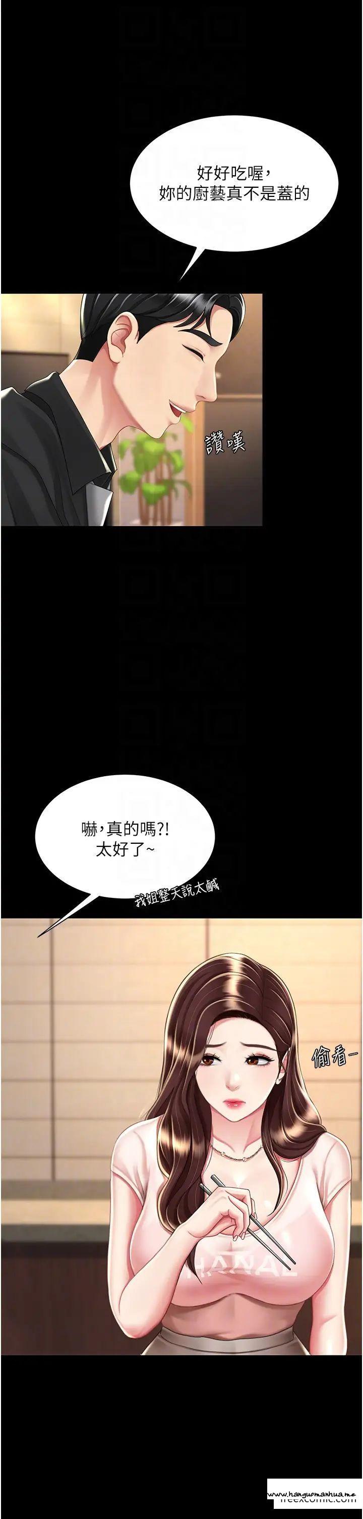 韩国漫画复仇母女丼韩漫_复仇母女丼-第35话-以后我就是妳爸了在线免费阅读-韩国漫画-第14张图片