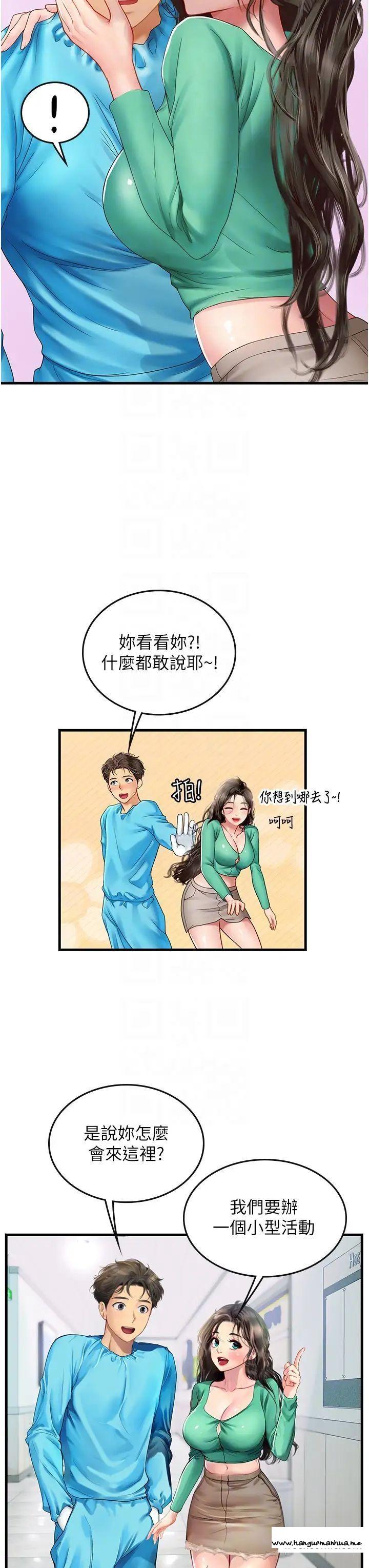 韩国漫画海女实习生韩漫_海女实习生-第77话-来玩点刺激的在线免费阅读-韩国漫画-第13张图片