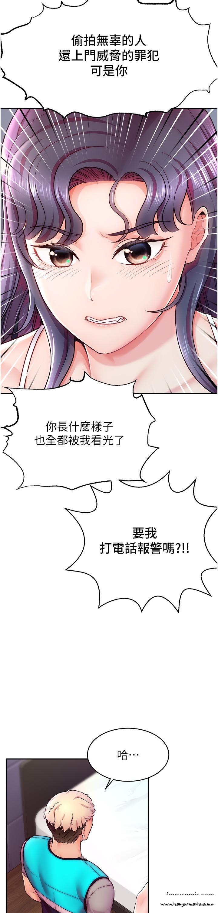 韩国漫画直播主的流量密码韩漫_直播主的流量密码-第1话-骇进女人的阴道里在线免费阅读-韩国漫画-第68张图片