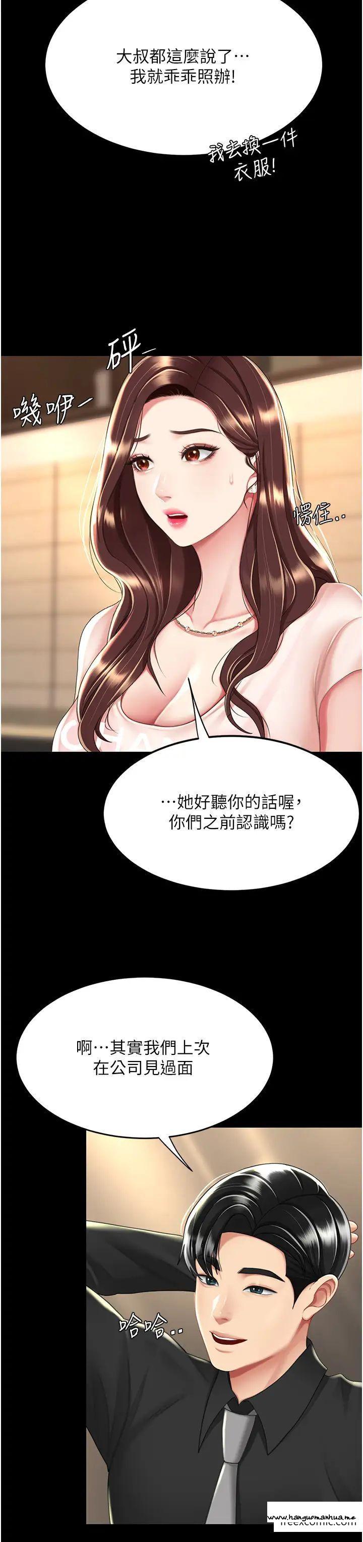 韩国漫画复仇母女丼韩漫_复仇母女丼-第35话-以后我就是妳爸了在线免费阅读-韩国漫画-第20张图片