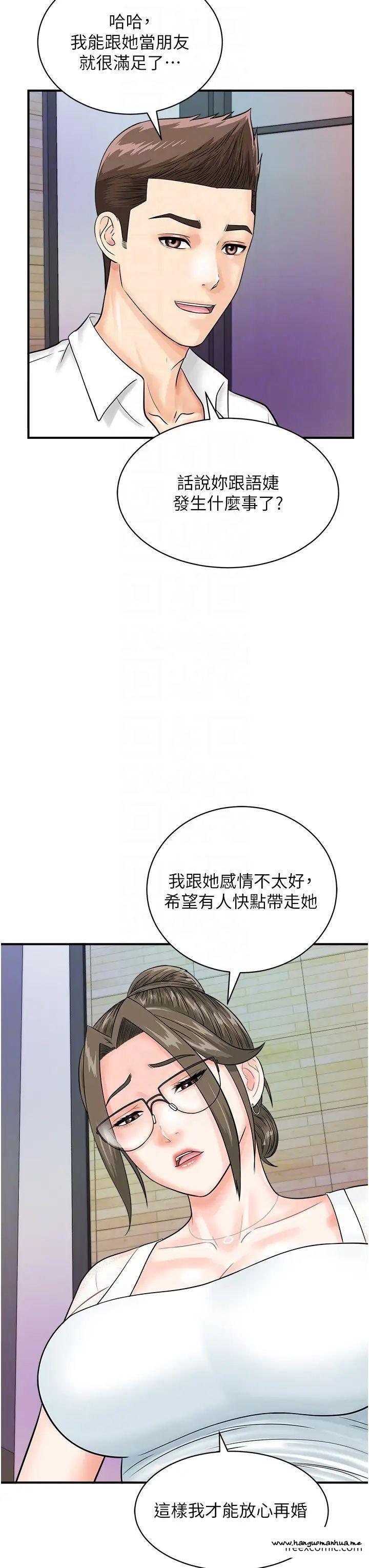 韩国漫画行动扫码鸡韩漫_行动扫码鸡-第29话-吻我最隐密的「那边」在线免费阅读-韩国漫画-第24张图片