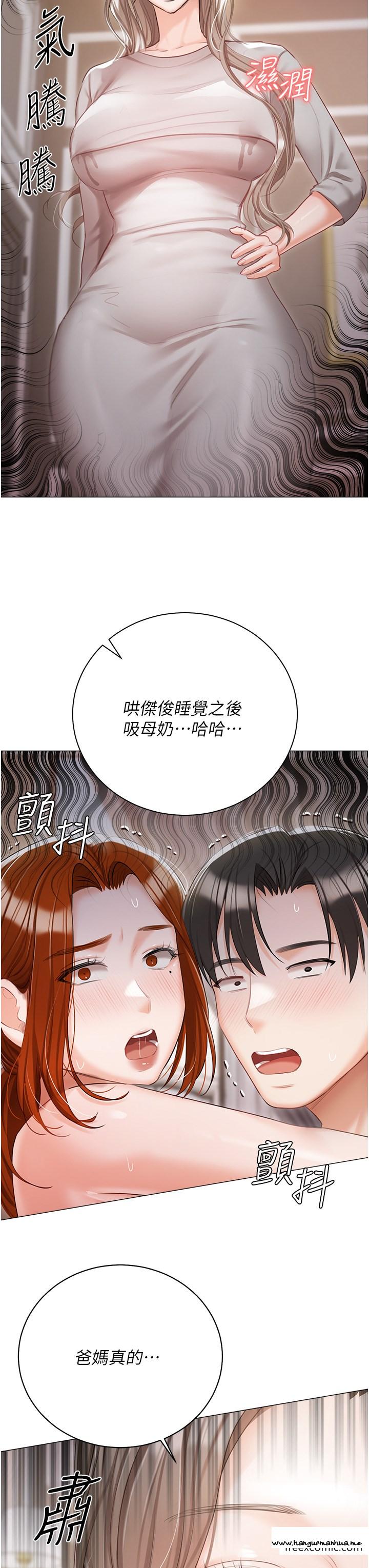 韩国漫画私宅女主人韩漫_私宅女主人-最终话-性福美满的家庭在线免费阅读-韩国漫画-第54张图片