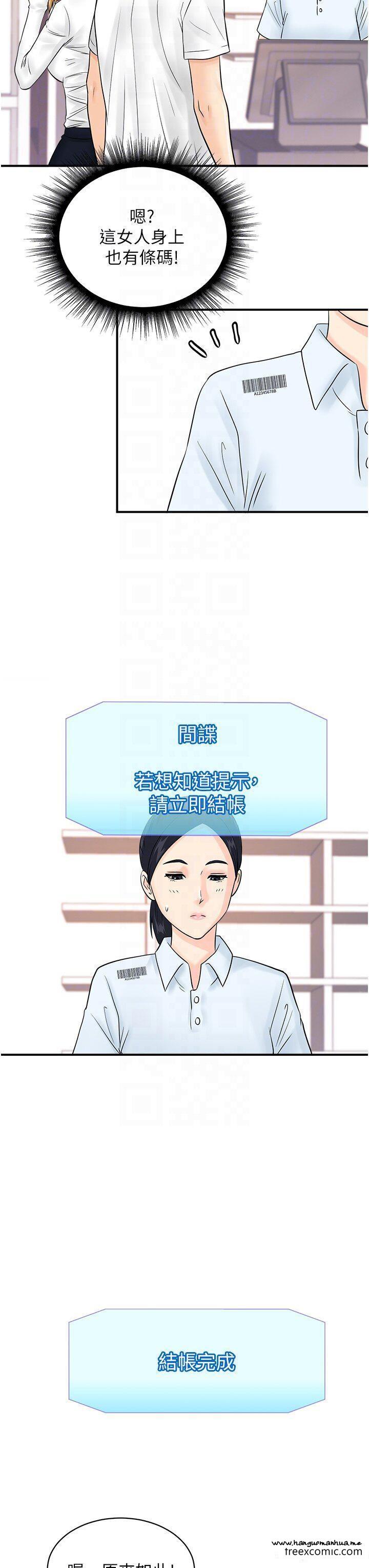 韩国漫画行动扫码鸡韩漫_行动扫码鸡-第28话-在百货公司试衣间激战在线免费阅读-韩国漫画-第30张图片