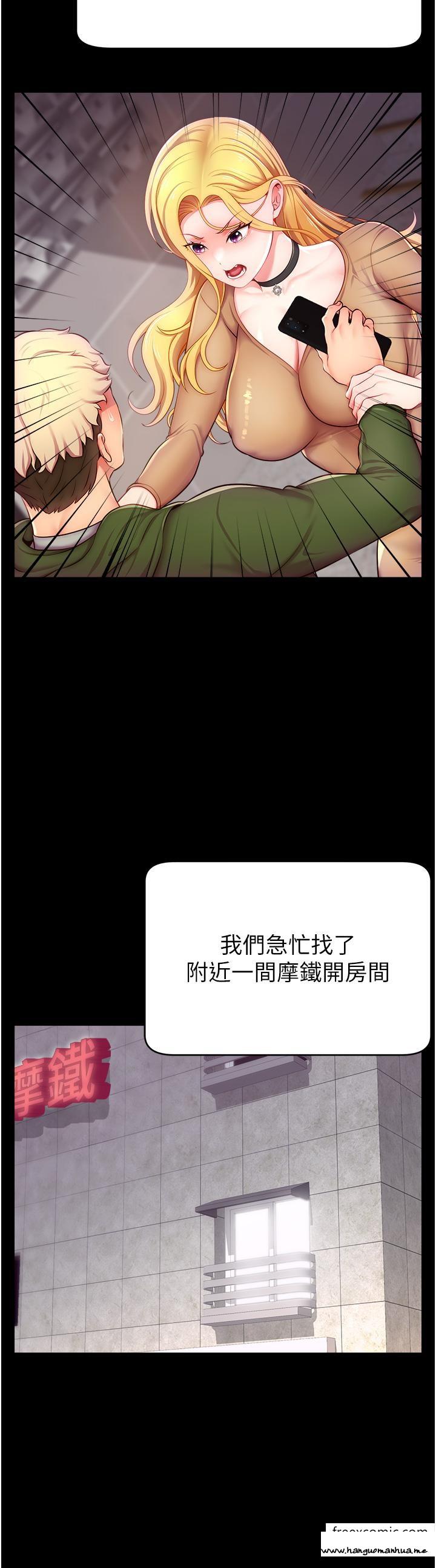 韩国漫画直播主的流量密码韩漫_直播主的流量密码-第3话-让人喊再一次的快感滋味在线免费阅读-韩国漫画-第16张图片