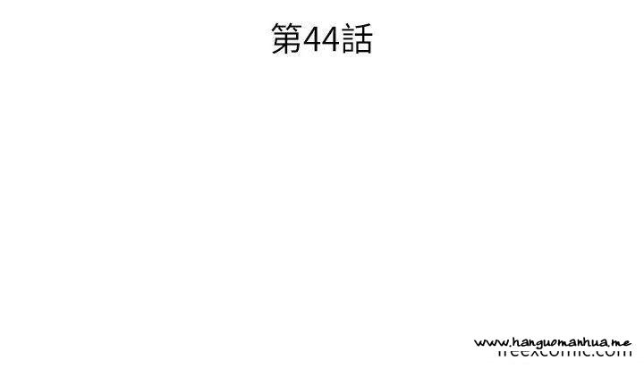 韩国漫画请用啪支付韩漫_请用啪支付-第44话-乖女儿在替客人服务啊在线免费阅读-韩国漫画-第3张图片