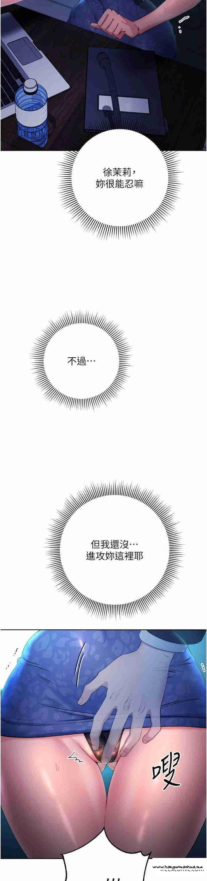 韩国漫画边缘人的复仇韩漫_边缘人的复仇-第6话-在厕所被强上到喷在线免费阅读-韩国漫画-第15张图片