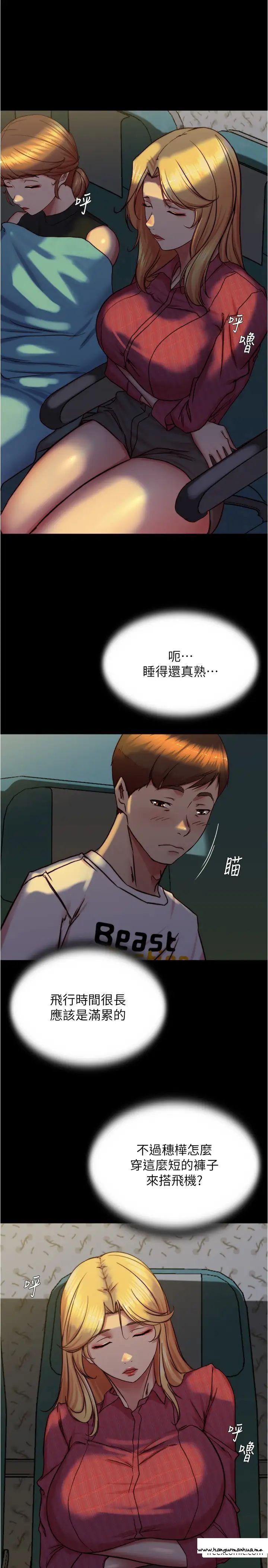 韩国漫画小裤裤笔记韩漫_小裤裤笔记-第161话-在飞机上二连发在线免费阅读-韩国漫画-第21张图片