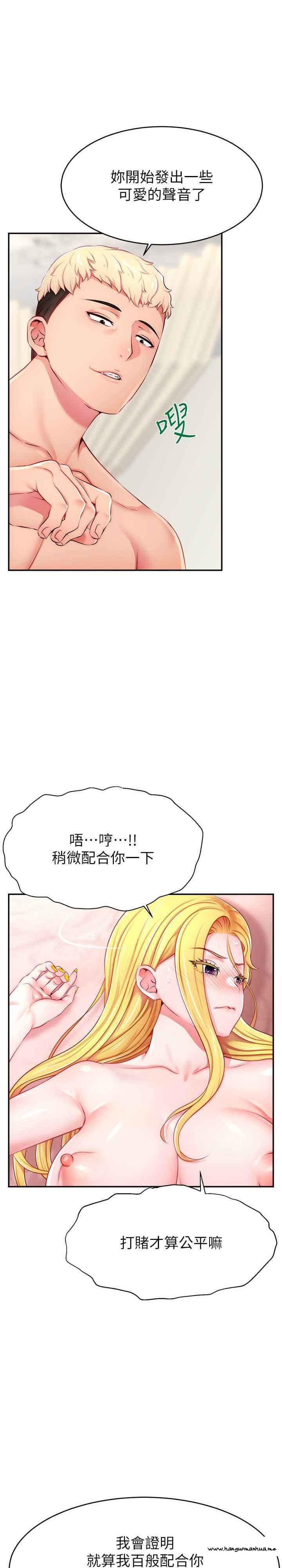 韩国漫画直播主的流量密码韩漫_直播主的流量密码-第5话-紧夹不放的喷水穴在线免费阅读-韩国漫画-第5张图片