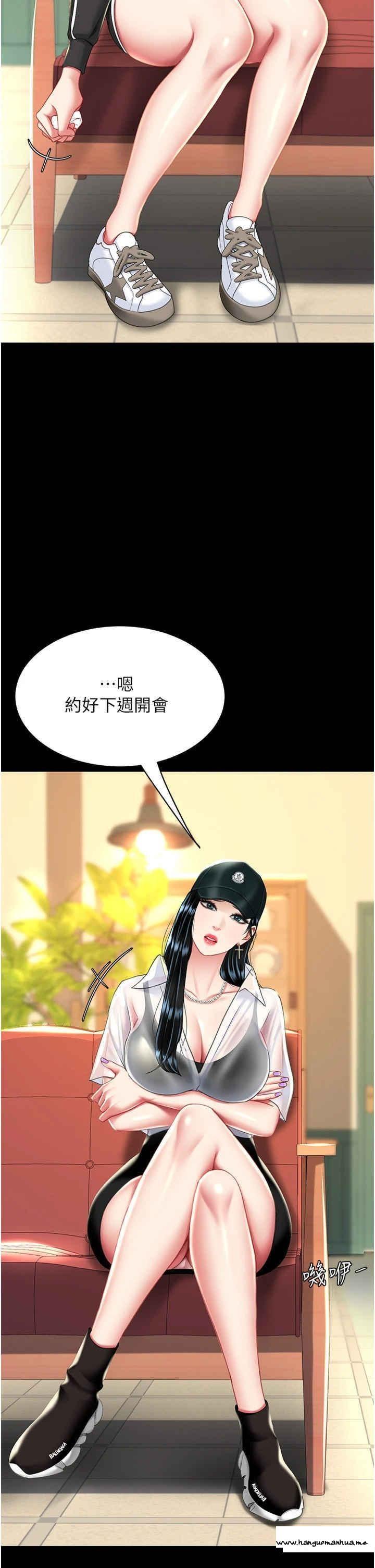 韩国漫画复仇母女丼韩漫_复仇母女丼-第34话-下面痒随时可以找我在线免费阅读-韩国漫画-第33张图片