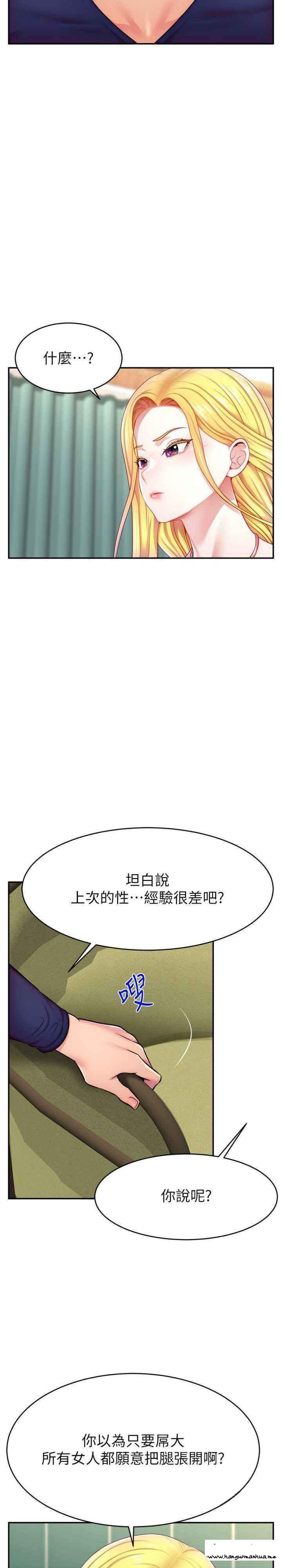 韩国漫画直播主的流量密码韩漫_直播主的流量密码-第4话-任务：征服高傲女王在线免费阅读-韩国漫画-第9张图片