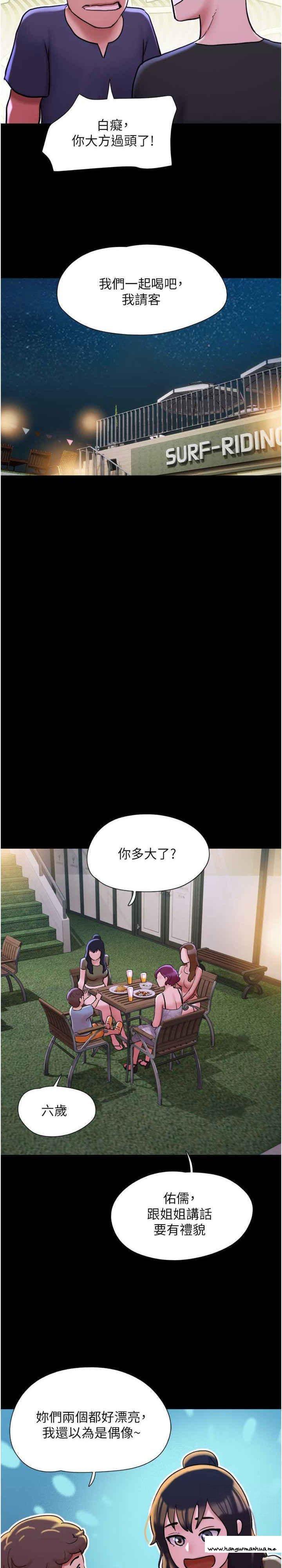 韩国漫画我的兵变女友韩漫_我的兵变女友-第41话-越来越湿的人母小穴在线免费阅读-韩国漫画-第29张图片