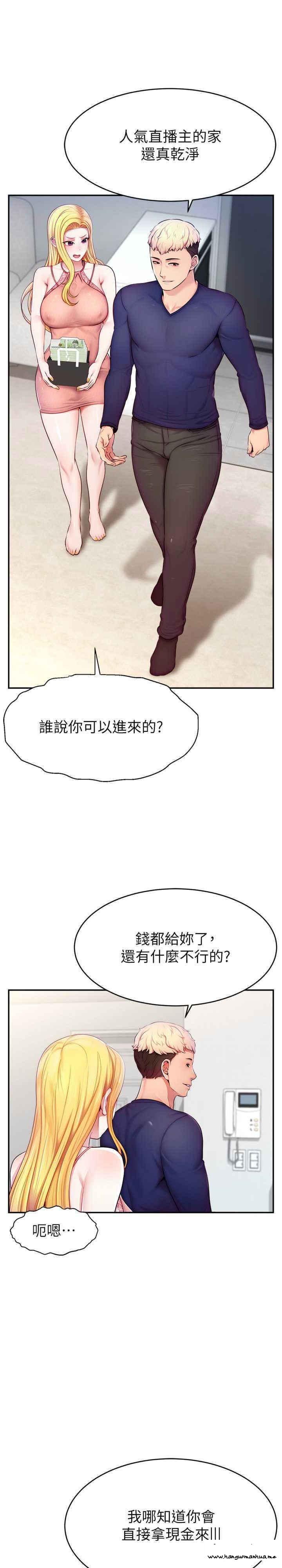 韩国漫画直播主的流量密码韩漫_直播主的流量密码-第4话-任务：征服高傲女王在线免费阅读-韩国漫画-第28张图片