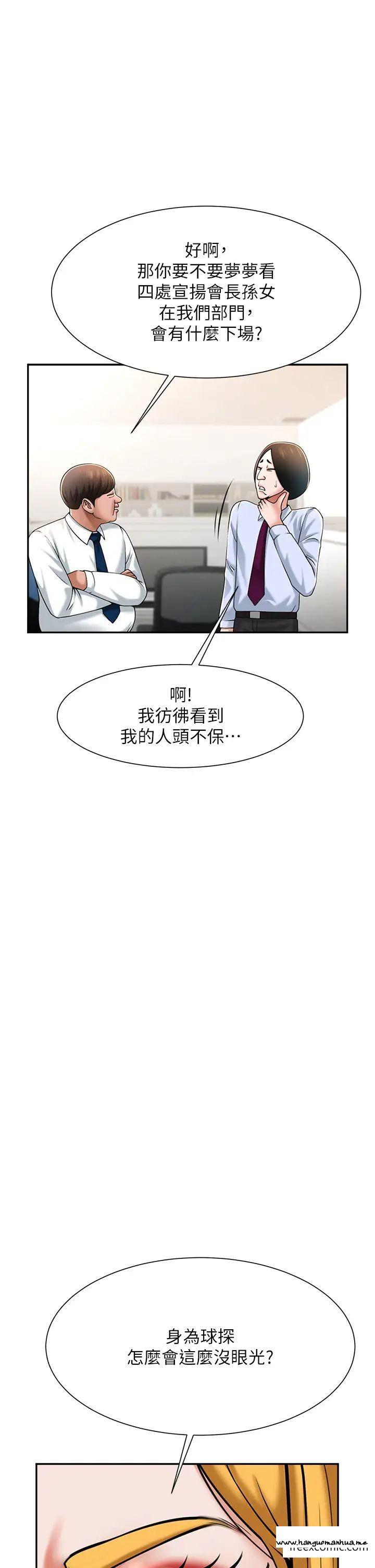 韩国漫画炸裂吧!巨棒韩漫_炸裂吧!巨棒-第10话-调教好朋友在线免费阅读-韩国漫画-第53张图片