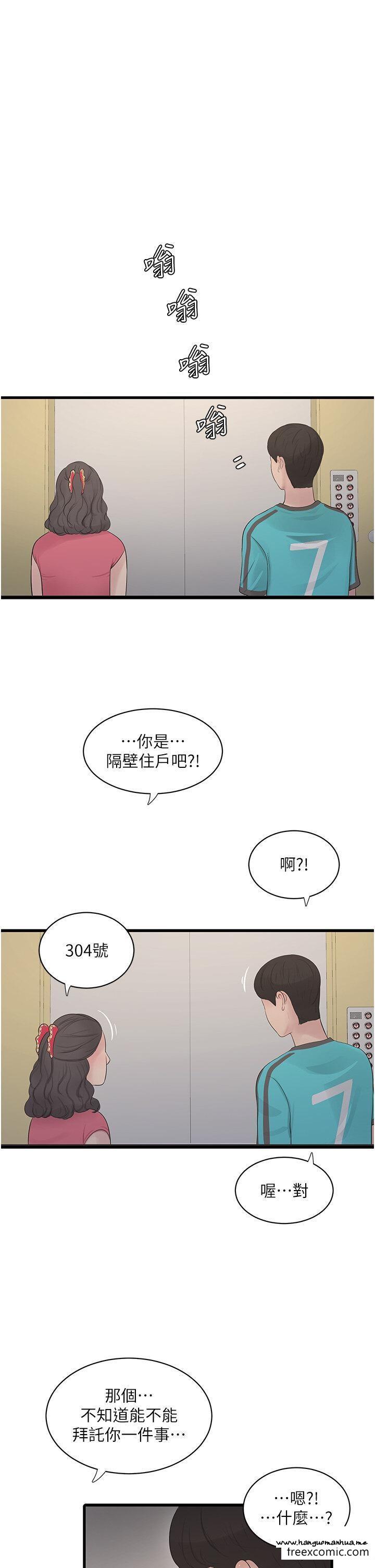 韩国漫画水电工日志韩漫_水电工日志-第19话-响彻大楼的晨炮声在线免费阅读-韩国漫画-第31张图片