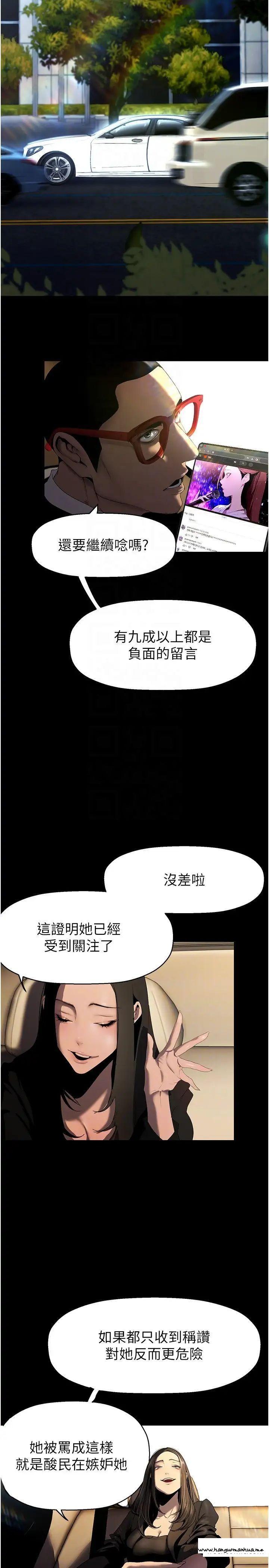 韩国漫画美丽新世界韩漫_美丽新世界-第222话-必须要付出的代价在线免费阅读-韩国漫画-第6张图片