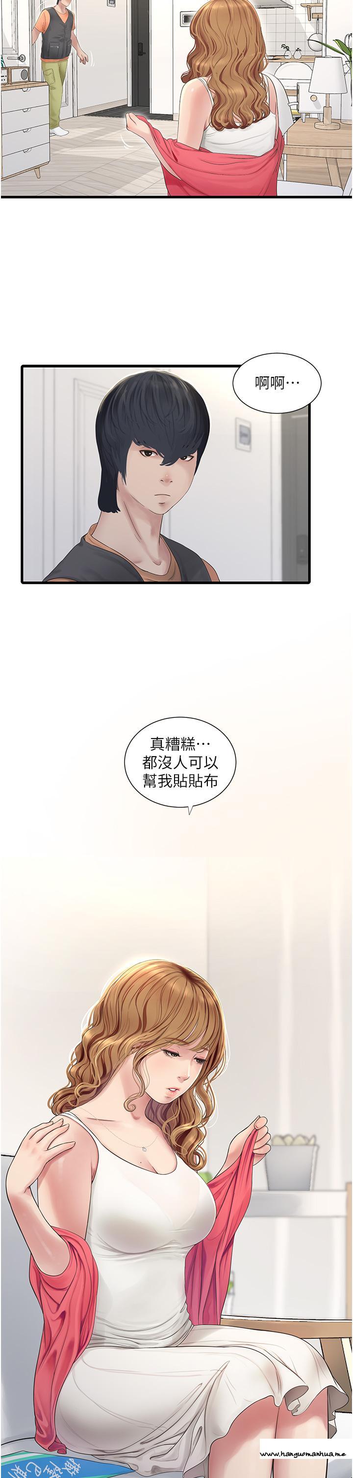 韩国漫画水电工日志韩漫_水电工日志-第4话-产后欲求不满的人妻在线免费阅读-韩国漫画-第11张图片