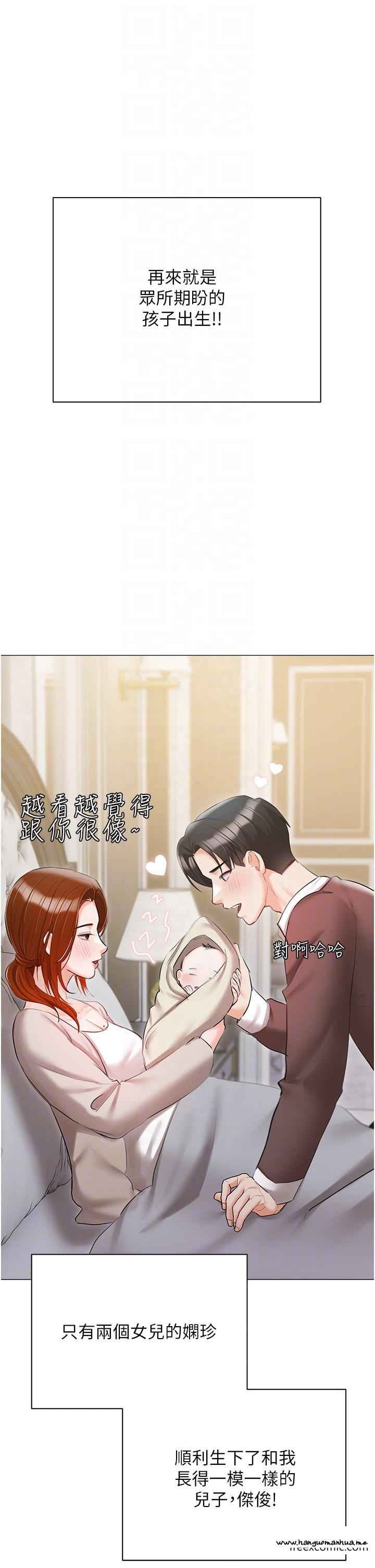 韩国漫画私宅女主人韩漫_私宅女主人-最终话-性福美满的家庭在线免费阅读-韩国漫画-第34张图片